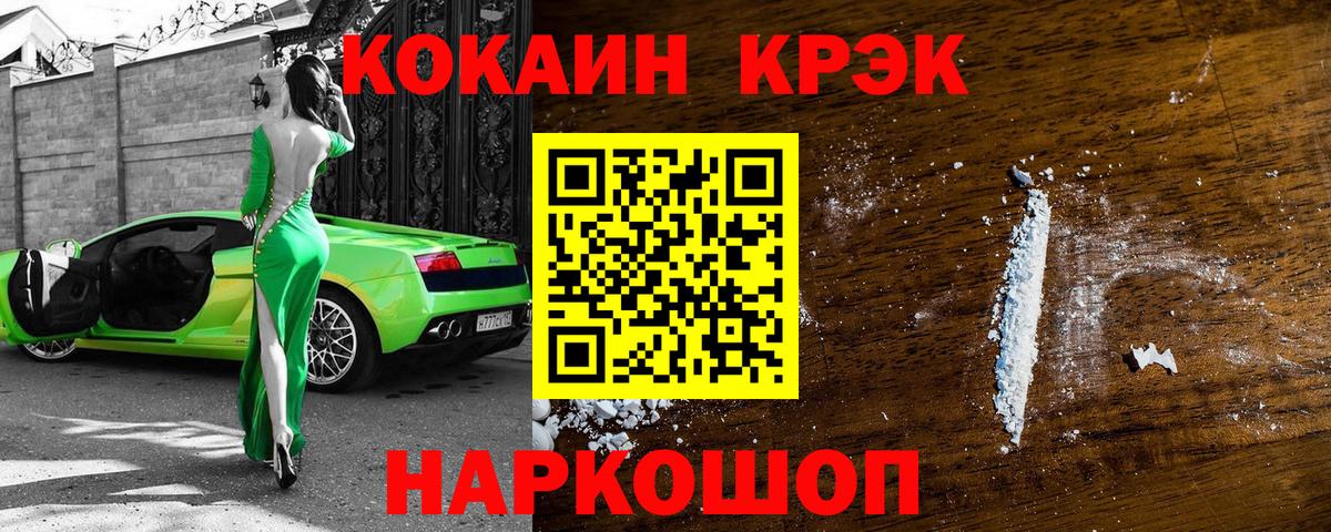 Россия  COCAIN 98%  Вход с VPN  Cocaine Перу 