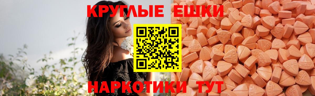 Ecstasy 300 mg Россия