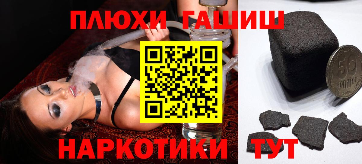Гашиш hashish  наркошоп  Гашиш 40% ТГК  Россия  Вход с VPN  Гашиш 