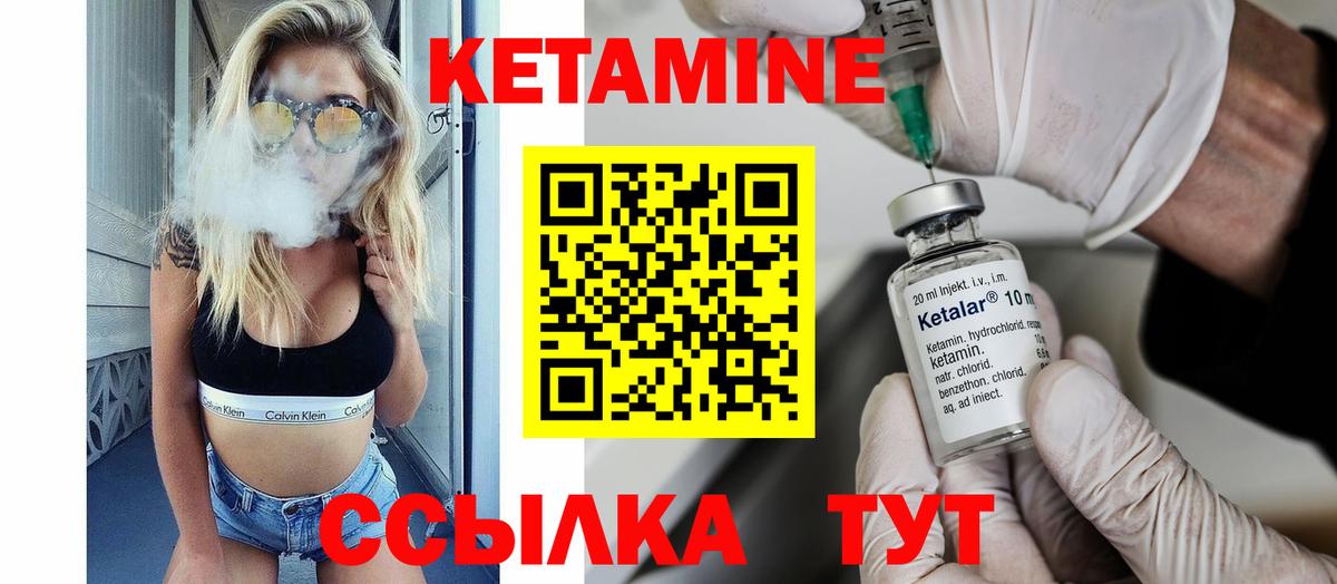 Россия  КЕТАМИН ketamine  kraken ТОР  Вход с VPN 