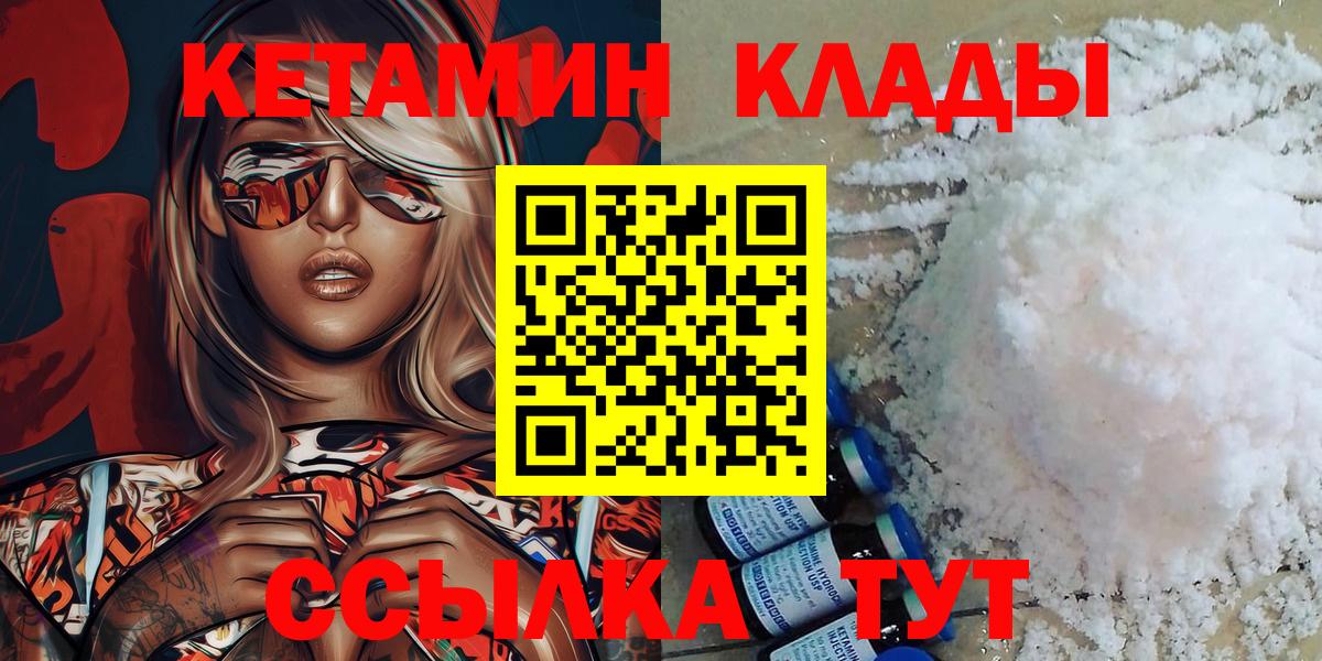 КЕТАМИН VHQ Россия