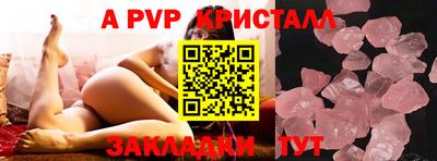 спайс Пушкино