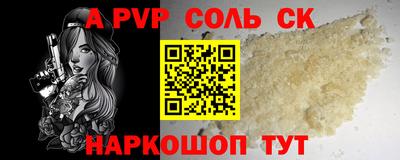 мефедрон VHQ Пугачёв