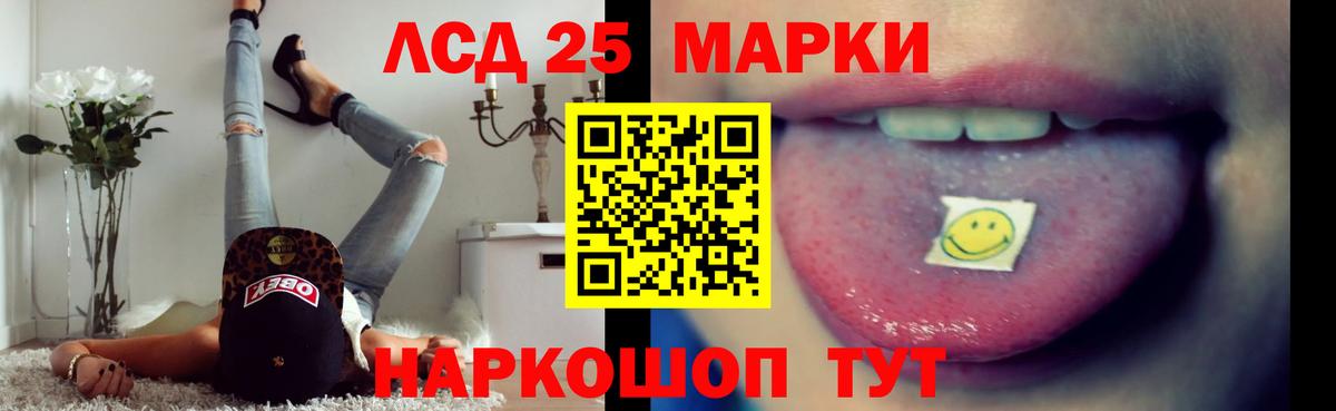 Лсд 25 экстази кислота  Лсд 25 экстази кислота  Россия  Лсд 25 экстази  Вход с VPN 