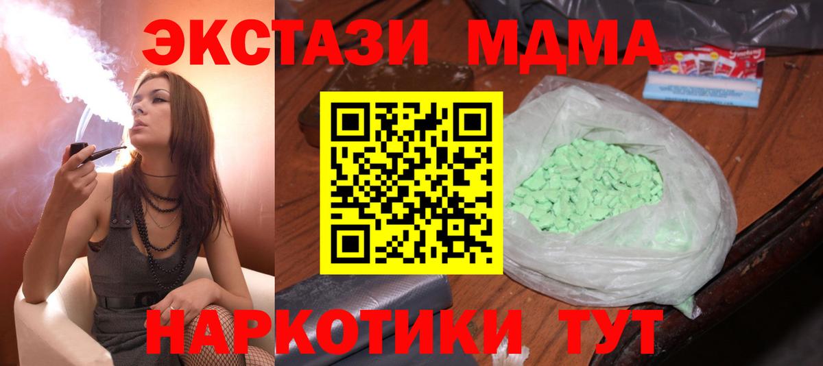 MDMA кристаллы Россия