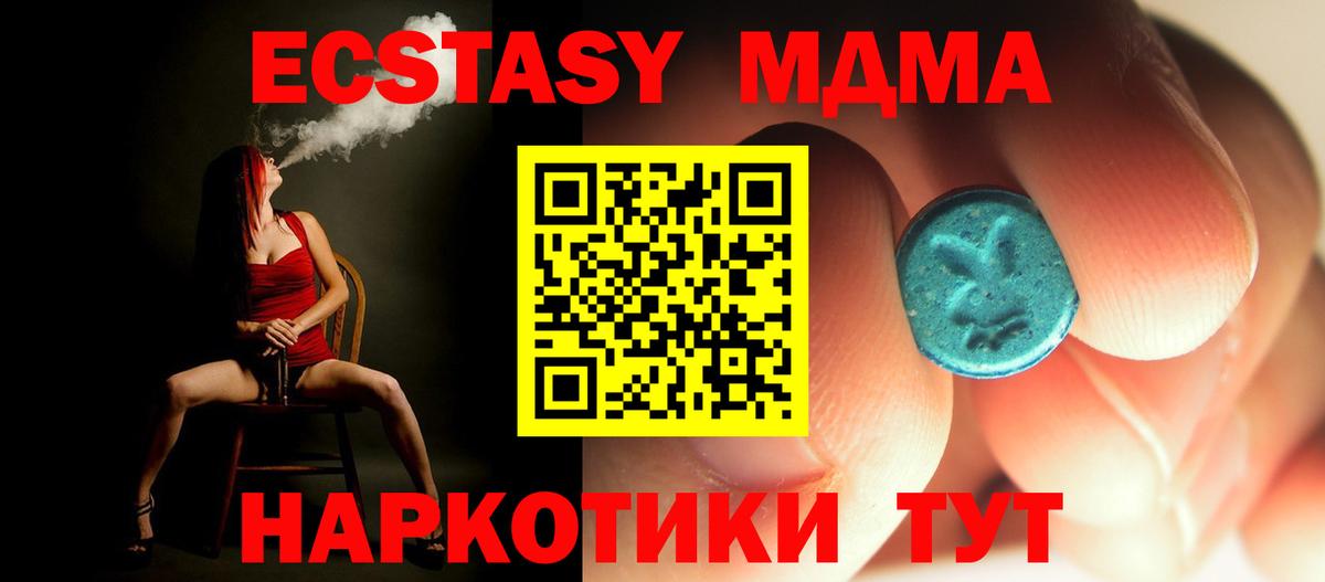 Россия  MDMA кристаллы  МДМА Molly  MDMA  Вход с VPN 
