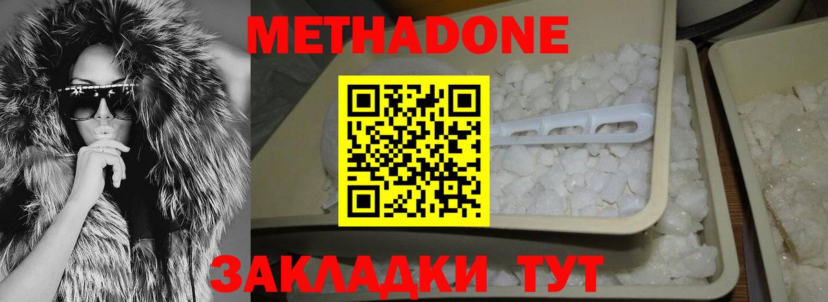 Россия  Метадон VHQ  darknet клад  Вход с VPN 
