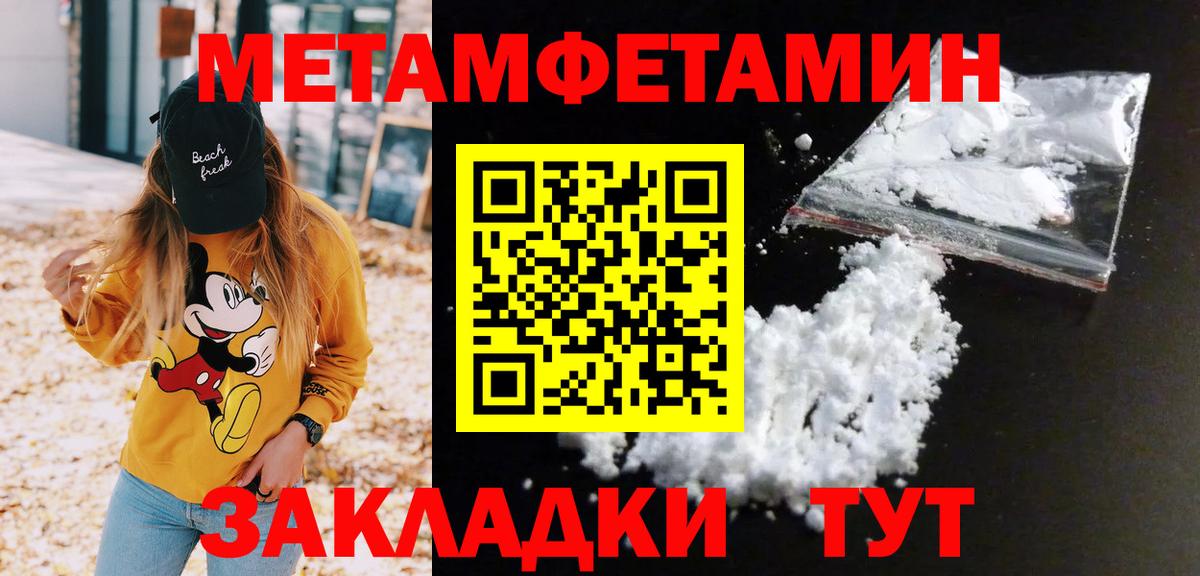 Метамфетамин Декстрометамфетамин 99.9%  Метамфетамин Декстрометамфетамин 99.9%  Россия  Вход с VPN 