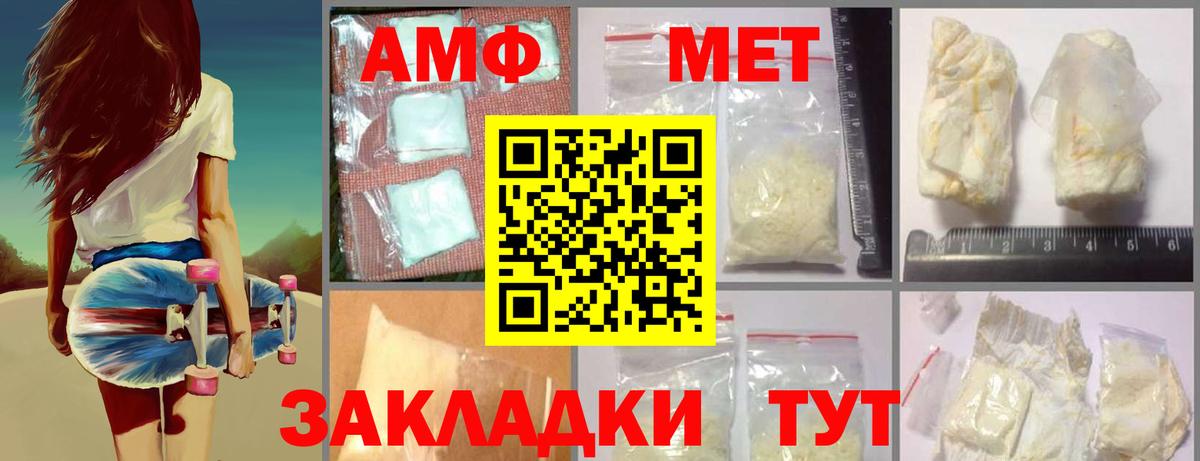 МЕТАМФЕТАМИН винт Россия