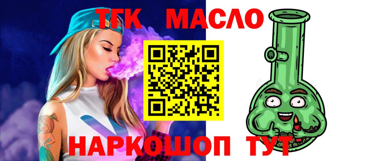 Россия  Дистиллят ТГК вейп  Вход с VPN  ТГК жижа 
