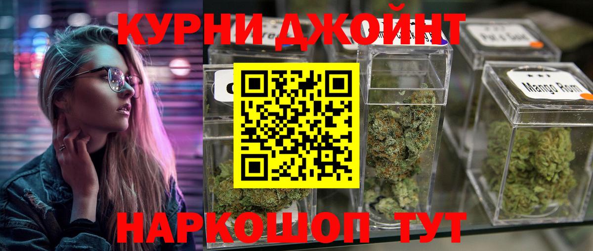 Бошки Шишки LSD WEED  Конопля Bruce Banner  МАРИХУАНА OG Kush  Бошки Шишки конопля  Россия  Вход с VPN 